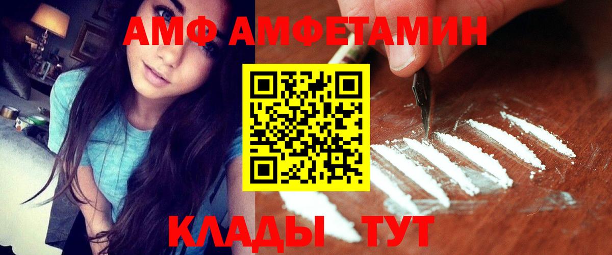 Амфетамин 98% Холмск