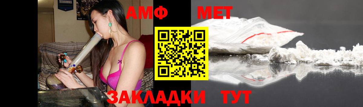 Амфетамин Розовый  АМФ  Холмск  Вход с VPN 