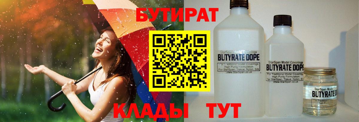 Холмск  Бутират оксана  Вход с VPN 