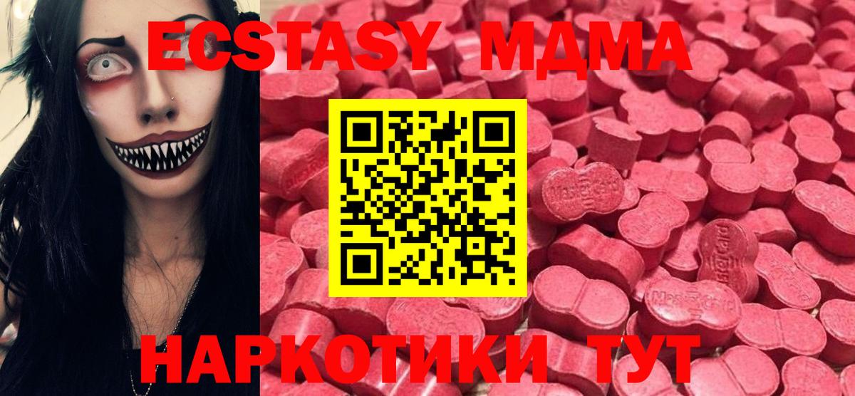 Ecstasy XTC  Экстази  купить  сайты  Холмск  Вход с VPN  Экстази таблы 