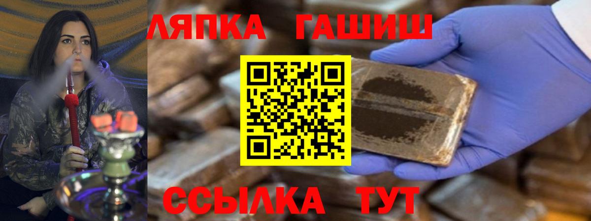 ГАШ VHQ  Гашиш Premium  Вход с VPN  Холмск 