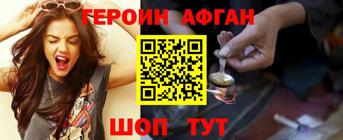 ГЕРОИН герыч  Вход с VPN  Холмск 
