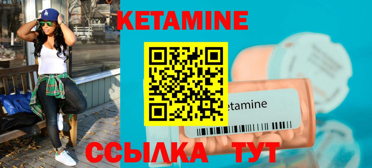 Кетамин VHQ  КЕТАМИН VHQ  Вход с VPN  Холмск 
