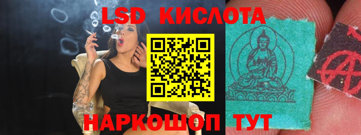Холмск  ЛСД экстази  LSD-25 экстази ecstasy  Вход с VPN  ЛСД экстази кислота 