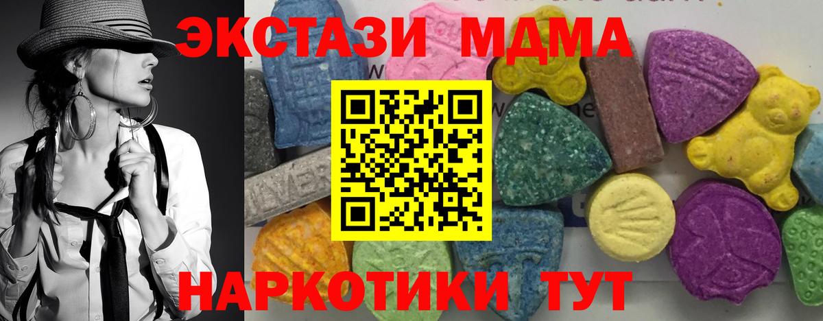 МДМА Molly  МДМА кристаллы  Холмск  Вход с VPN 
