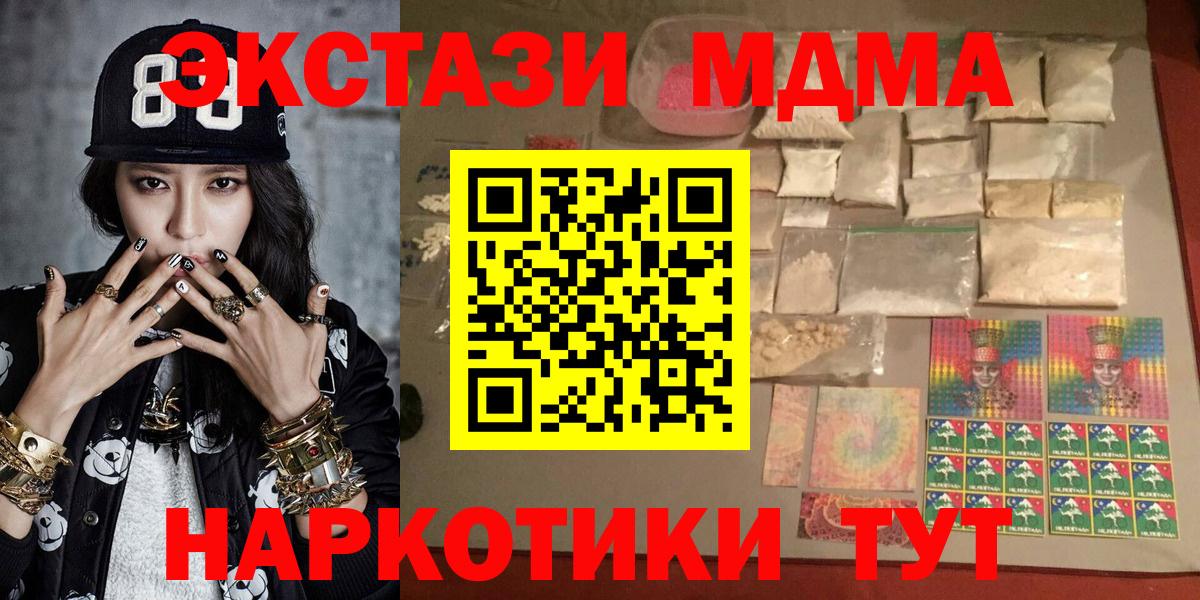 MDMA Molly Холмск