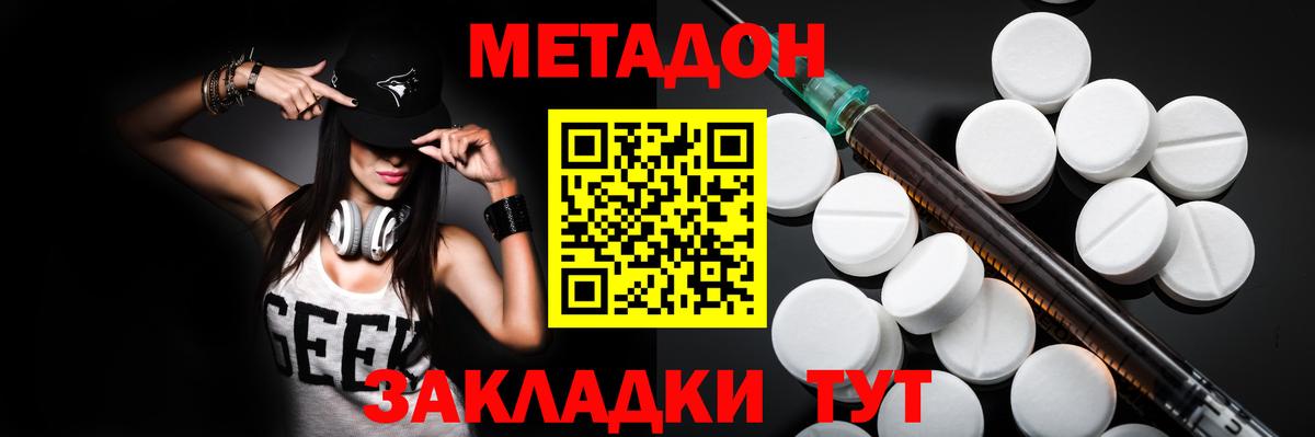 Холмск    маркетплейс  Метадон белоснежный  Вход с VPN  Метадон кристалл 