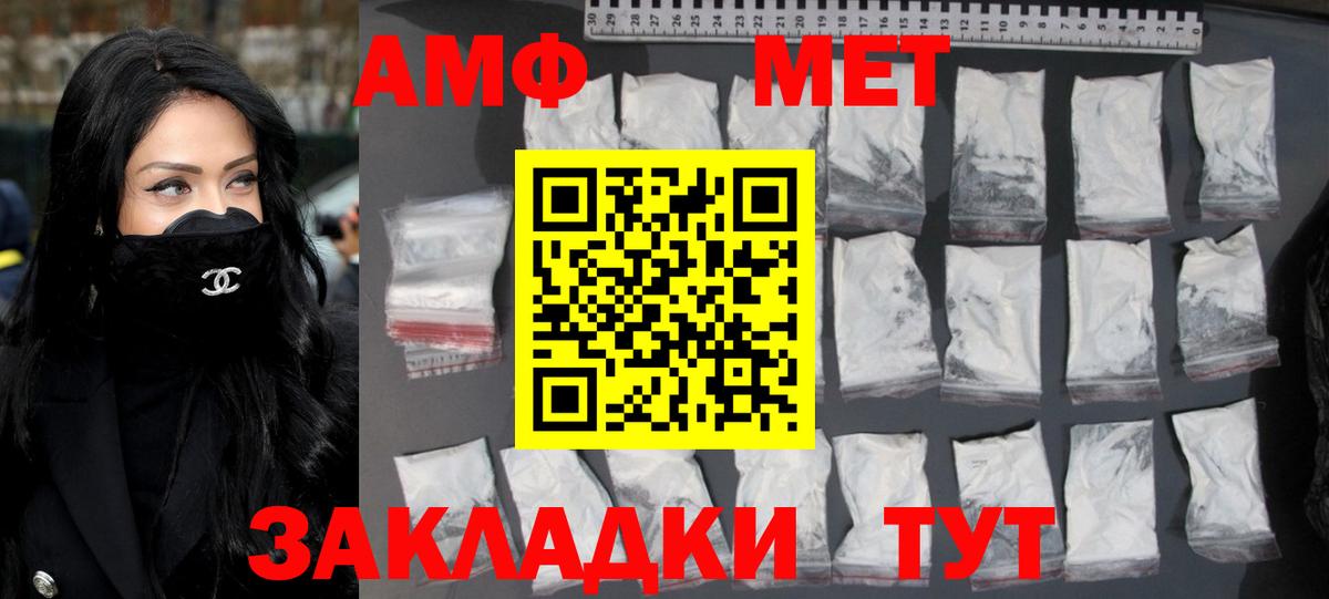 Холмск  Первитин Декстрометамфетамин 99.9%  Вход с VPN 