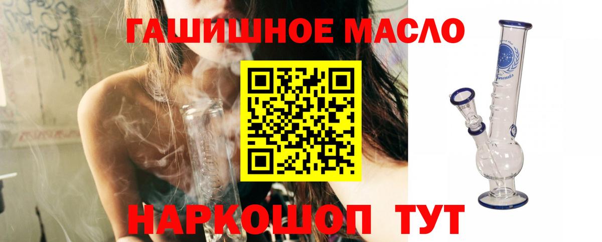 Дистиллят ТГК гашишное масло  Вход с VPN  Дистиллят ТГК вейп  Холмск 