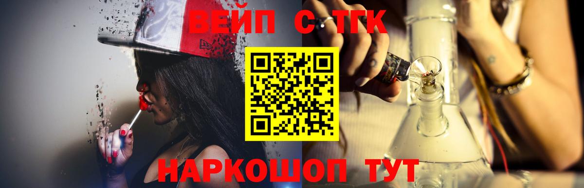 Дистиллят ТГК жижа Холмск