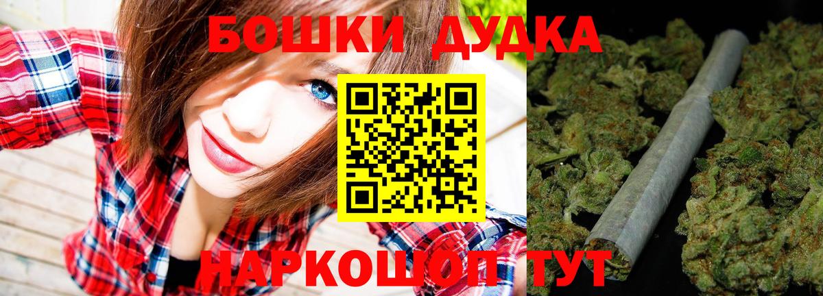Шишки марихуана конопля  МАРИХУАНА индика  Холмск  Вход с VPN  Каннабис White Widow 