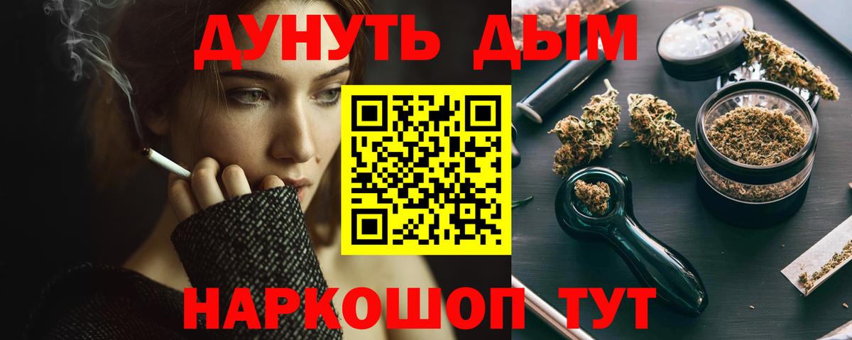 Конопля Bruce Banner Холмск
